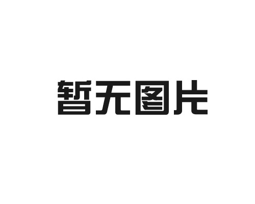 袋式集塵機對小顆粒塵埃處理效果如何？